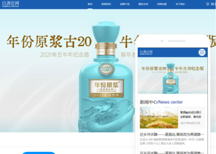 包頭網(wǎng)站建設(shè)推廣公司